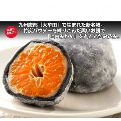 くろころみかん(5個入)【配送不可地域：離島】