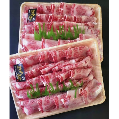 A4ランク以上　博多和牛バラ　切り落とし 1.5kg【配送不可地域：離島】