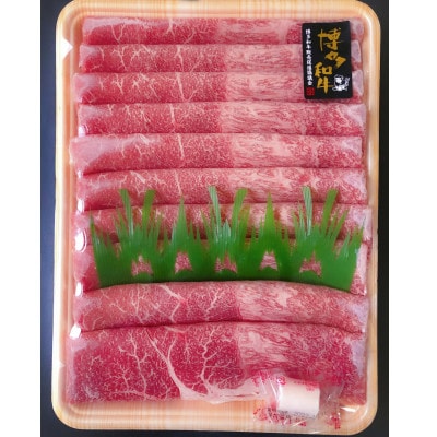 A4ランク以上　博多和牛もも　すき焼き　約800g【配送不可地域：離島】