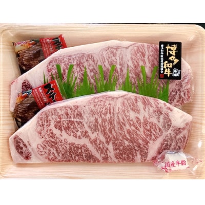 A4ランク以上　博多和牛サーロイン　ステーキ　約250g×2枚【配送不可地域：離島】