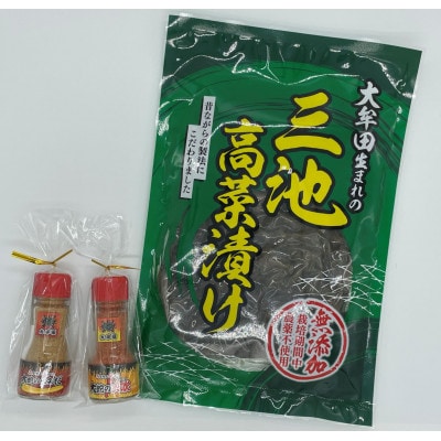 大牟田生まれの三池高菜漬けと大蛇のなみだと大蛇の火吹