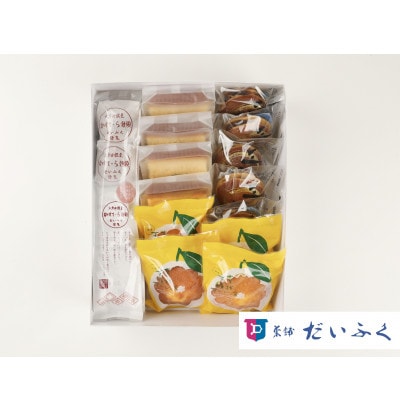 大牟田ふるさとお菓子ギフト