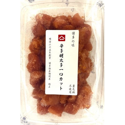 稲石 無着色辛子明太子 ひとくちカット(300g)(大牟田市)【配送不可地域：離島】