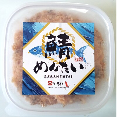 博多の新名物　さばめんたい　150g×1個(大牟田市)【配送不可地域：離島】