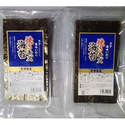 福岡有明のり　訳あり!　焼き海苔　20g×2袋【全形換算約14枚相当】(大牟田市)