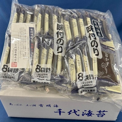 【のし付き】初摘み限定 福岡有明のり 味付海苔 6切5枚×24P(大牟田市)