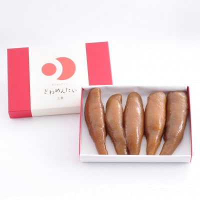 食品添加物無添加辛子明太子「きわめんたい」中辛 300g(大牟田市)【配送不可地域：離島】