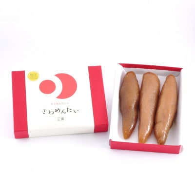 食品添加物無添加辛子明太子「きわめんたい」ゆず 200g(大牟田市)【配送不可地域：離島】