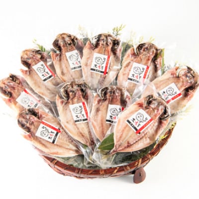 【無添加・天日干し・手造り】地あじひらき10枚セット【配送不可地域：離島】