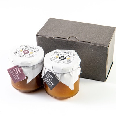 熟成焼きいもラテの素(プレーン・シナモン)【配送不可地域：離島】