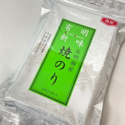 福岡有明のり　焼き海苔　2切25枚入×4袋【合計100枚】(大牟田市)