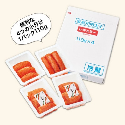 ふくや 家庭用明太子(レギュラー/440g)(大牟田市)【配送不可地域：離島】