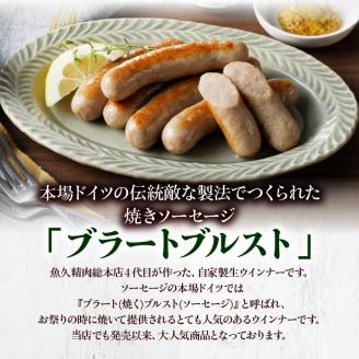 UOQデリカテッセン生ウインナー詰合せセットA_生ウインナー 詰合せ セットA 160g × 6パック マスタード 1瓶付き UOQデリカテッセン 自家製 ウインナー ソーセージ ブラートブルスト 塩分控えめ 冷凍 おつまみ おかず アヒージョ お弁当 惣菜 お取り寄せ お取り寄せグルメ 福岡県 久留米市 送料無料_Ax301