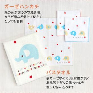 出産準備お祝い5点セット（ぞうさん）_出産 準備 お祝い 5点 セット 新生児 ギフト 贈り物 プレゼント かわいい ぞうさん柄 ガーゼ ツーウェイドレス 短肌着 コンビ肌着 バスタオル ハンカチ 子供服 赤ちゃん ベビー ファッション 送料無料_Sb012