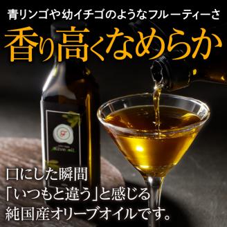 自家農園産エクストラバージンオリーブオイル 200g_エクストラバージン オリーブオイル 100g × 2本 久留米 オリーブ果実 100％ シングルエステート 自家農園産 純国産 最高級 グレード フルーティー さわやか 風味 オレイン酸 ビタミンE 油 食用油 調味料 サラダ トースト ピザ バニラアイス 味噌汁 送料無料_Cd027