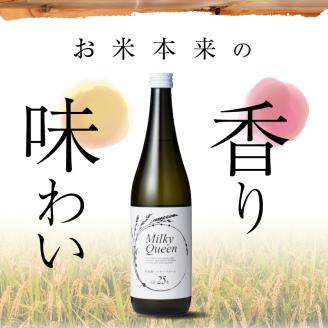 米焼酎ミルキークイーン 白ラベル 25度 720ml_焼酎 720ml 米焼酎 白ラベル 25度 久留米産 ミルキークイーン 米麹 食用米 使用 香り 味わい 福岡県 久留米市 お取り寄せ 飲み物 アルコール 酒 瓶 化粧箱入 農福連携事業 晩酌 家飲み 宅飲み お酒 贈答用 贈り物 ギフト 送料無料_El013