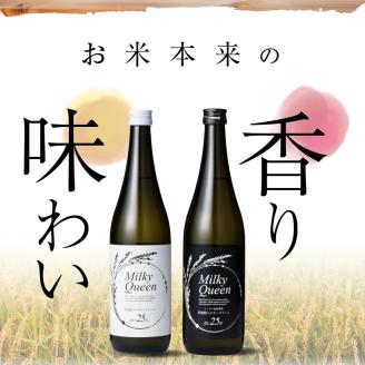 米焼酎ミルキークイーン 白黒2本セット 25度 720ml×2本_焼酎 720ml 米焼酎 ミルキークイーン セット 白ラベル 黒ラベル 25度 香り コク 食用米 使用 飲み比べ 福岡県 久留米市 お取り寄せ 飲み物 アルコール 酒 化粧箱入 家飲み 宅飲み 贈答用 プレゼント ギフト 贈り物 お歳暮 お中元 お祝い 手土産 送料無料_El015