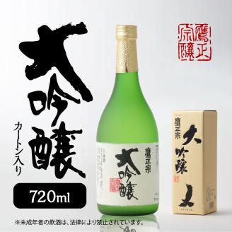鷹正宗 大吟醸 720ml カートン入り_鷹正宗 大吟醸 720ml カートン入り 四合瓶 精米歩合 50% 原料米 15度 繊細なうまさ 清らか 水 米 冷や 清酒 日本酒 地酒 お酒 アルコール 晩酌 家飲み 宅飲み 九州 お土産 ご当地 福岡県 久留米市 送料無料_Ej023