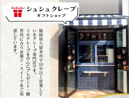 プチクレープ10個入り_クリスマス お歳暮 スイーツ クレープ 生地 10個 セット プチクレープ 手のひらサイズ ストロベリーチョコ ふわふわカスタード フルーツミックス カラメルプディング 生チョコ スイーツ デザート 家庭用 冷凍 送料無料 お取り寄せ 久留米市_Dw034 10個入り