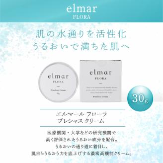 エルマール フローラ プレシャス クリーム (30g)_エルマール フローラ プレシャス クリーム 30g 濃密 高機能クリーム 守る 潤す 修復する うるおい 浸透 高濃度 フコイダン セサミオイル α-ＧＧ スキンケア 美容クリーム パラベンフリー 敏感肌 安心 美容 美肌 化粧品 福岡県 久留米市 送料無料_Qc043