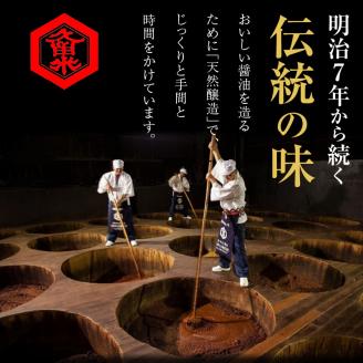 うまかばい・匠つゆセット_万能たれ うまかばい 2本 匠つゆ 1本 各 1L 計 3本 セット レシピ 付き 天然醸造 木桶仕込み 肉魚料理 つゆ めんつゆ 料理 味つけ 全国醤油品評会 総合食糧長官賞 優秀賞 クルメキッコー株式会社 福岡県 久留米市 お取り寄せ 送料無料_Cd017