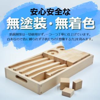 【ギフト対応OK！】小さな大工さん(コンパクト5)_PEFC認証 小さな大工さん コンパクト5 無塗装 無着色 積み木 ビー玉転がし セット 6種類 39ピース 3歳以上 収納箱つき ブナ材 知育 玩具 子ども用 プレゼント ギフト 贈り物 おもちゃ 遊び キッズ 木製 制作 くねくね 福岡県 久留米市 お取り寄せ 送料無料_Sx208