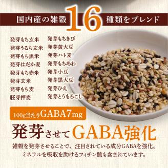 国内産 GABA雑穀米 230g×6個 計1380g_日本雑穀アワード 2年連続 金賞 受賞 GABA 雑穀米 230g 1380g 国産 雑穀 16種 ブレンド 発芽 甘み 栄養 バランス フィチン酸 もち玄米 うるち玄米 もち麦 ハト麦 米 混ぜるだけ 健康 弁当 おにぎり お取り寄せ 送料無料 福岡県 久留米市_Gr011 1回お届け：6個