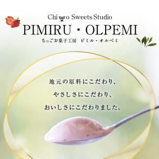 福岡特産アイスクリーム 【あまおう＆八女抹茶】12個セット_アイスクリーム 2種 x 各6個 12個 セット 福岡特産 あまおう 八女抹茶 一番摘み 抹茶 100％ コク 苦み 甘み 食品 食べ物 デザート スイーツ いちご味 牛乳 ミルク フレッシュ 抹茶味 冷凍 お取り寄せ お取り寄せデザート 福岡県 久留米市 送料無料_Dw106