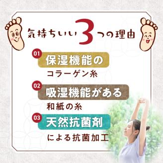 和紙×コラーゲンナイロン異素材コラボで足の悩みをサポート 爽快な履き心地 アルキテクト・クール3足入り（3色/L寸）_Qm010