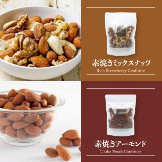 【アンダンテ】栄養豊富な素焼きナッツ6種とノンシュガー手作りジャム3種セット_アンダンテ 素焼き ナッツ 6種 ノンシュガー 手作り ジャム 3種 セット 栄養豊富 無塩 ミックスナッツ アーモンド カシューナッツ クルミ ピスタチオ マカダミアナッツ コンフィチュール いちご 桃 オレンジ ライム 福岡県 久留米市 送料無料_Ca521