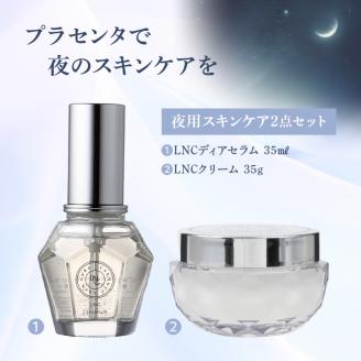 JBP 馬プラセンタ スキンケア化粧品 【LNC プラセンタナイトケアセット（美容液、クリーム）】_LNC プラセンタ ナイト ケア セット  美容液 保湿 クリーム JBP 馬プラセンタ スキンケア 化粧品 ディアセラム ビタミンＣ誘導体 エイジングケア プラセンタエキス 夜 美容 肌荒れ 乾燥 肌 ハリ 福岡県 久留米市 お取り寄せ 送料無料_Qp015