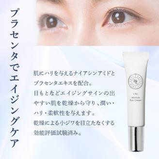 JBP 馬プラセンタ スキンケア化粧品 【LNC リンクル・アイ・クリーム】_JBP 馬プラセンタ スキンケア 化粧品 LNC プラセンタ リンクル クリーム アイクリーム ナイアシンアミド 美容 肌 日本生物製剤 福岡県 久留米市 お取り寄せ 送料無料_Qp019