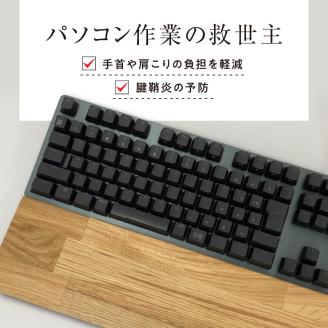 木製オークパームレスト（L）_パソコン作業の救世主 オーク 国産 木製 パームレスト Lサイズ 44cm 1個 匠一松 無垢材 おしゃれ 快適 職人 デスクワーク 疲れ 軽減 日用品 天然木 高級感 お手入れ簡単 イケショウ株式会社 福岡県 久留米市 お取り寄せ 送料無料_Qb026
