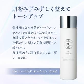 JBP 馬プラセンタ スキンケア化粧品 【LNC トーニング・ローション】（化粧水）_JBP LNC トーニング ローション スキンケア 化粧水 120ml 保湿 プラセンタ エキス 普通肌 混合肌 春夏用 くすみ キメ 馬 みずみずしい 美肌 潤い 美容 導入液 パッチテスト済 日用品 化粧品 日本生物製剤 福岡県 久留米市 送料無料_Qp010