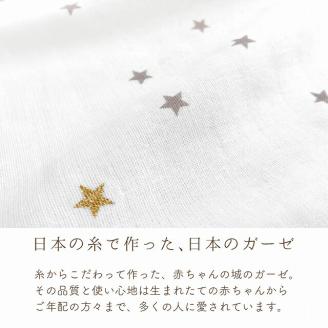 ベビー布団セット_ベビー 布団 セット グレー 星柄 掛カバーリング 掛芯 敷布団 枕 シーツ 防水シーツ キルトパッド 日本製 男の子 女の子 ガーゼ 通気性 吸水性 寝具セット 赤ちゃん ベビー用品 ベビー布団 洗える 福岡県 久留米市 赤ちゃんの城 送料無料_Ss004