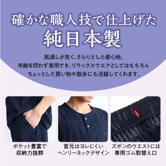 久留米ちぢみ織 ヘンリーネック上下着_久留米ちぢみ織 ヘンリーネック 上下 セット トップス パンツ 1着 Mサイズ Lサイズ 文人柄 紺 綿 100% 涼しい素材 両ポケット メンズ ファッション 半袖 おしゃれ 普段着 ポケット お取り寄せ 福岡県 久留米市 送料無料_Qm004