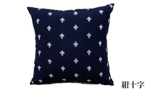 久留米絣クッション_クッション 久留米絣 カバー セット 綿100％ 柄 選べる 紺十字 グレー十字 紺・鈴水玉 紺・白 重ねアラレ カラフル 椅子 背もたれ 座布団 小ぶり かわいい 可愛らしい おしゃれ 伝統工芸品 重要無形文化財 お取り寄せ 福岡県 久留米市 送料無料_Jk056