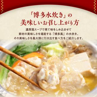 湯元小林 はかた地どり極みの水炊きセット《2～3人前》_水炊き セット 2人前 ～ 3人前 はかた地どり 自慢 絶品グルメ 博多水炊き こだわり 濃厚 スープ 究極のスープ 奥深い なめらか 味わい 地鶏 むね肉 もも肉 つくね 自家製 ポン酢 素材の味 引き立てる 鍋 冷凍 お取り寄せ 福岡県 久留米市 送料無料_Cn012