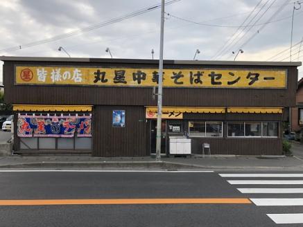 丸星ラーメン 半生麺【3食入×3セット】_丸星ラーメン 半生麺 3食入 × 3セット 合計 9食 変わらない こだわり 濃厚 まろやか 豚骨 風味 人気店 久留米ラーメン ラーメン 豚骨スープ 老舗 グルメ お取り寄せ お取り寄せグルメ 福岡県 久留米市 送料無料_Br023