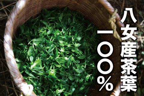 上煎茶 白折 三十四代 太郎五郎久家茶園 100g×4袋_上煎茶 白折 三十四代 太郎五郎久家茶園 100ｇ × 4袋 普段使い 煎茶 香り高い さっぱり 渋味 食事 相性抜群 こだわり 露地栽培 職人 味 こだわり カテキン ポリフェノール 八女茶 緑茶 お茶 日本茶 お取り寄せ ご当地茶 福岡県 久留米市 送料無料_Ex206