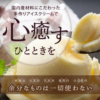 茶房【古蓮】 こだわりの無添加手作り アイスクリーム満足セット（400ml×4個入）_アイスクリーム 3種類 セット 400ml × 4個入 茶房 古蓮 こだわり 手作り 京都宇治 抹茶 バニラ チョコレート 国内産材料 カップ アイス お子様にも安心 お取り寄せ デザート スイーツ 福岡県 久留米市 送料無料_Dw114