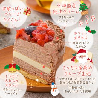 【先行予約】2025年発送 クリスマスチョコミルクレープケーキ 4号サイズ_クリスマスケーキ 予約 4号 2人 チョコ ミルクレープ お歳暮 スイーツ チョコミルクレープ 1個 ケーキ クリスマス 成分無調整豆乳 和食のたまご もっちり 生地 チョコクリーム ホワイトチョコ デザート おやつ 手土産 お取り寄せ 福岡県 久留米市 送料無料_Dw038