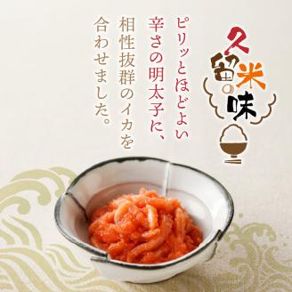 焼き鳥ダルム屋の自家製イカ明太子1㎏_イカ明太子 1kg 自家製 辛子明太子 辛子めんたいこあえもの 福岡県 久留米市 焼き鳥ダルム屋 お取り寄せ グルメ 明太子 いか ごはんのおとも おかず 和え物 おつまみ 食品 食べ物 冷凍 送料無料_Cs333