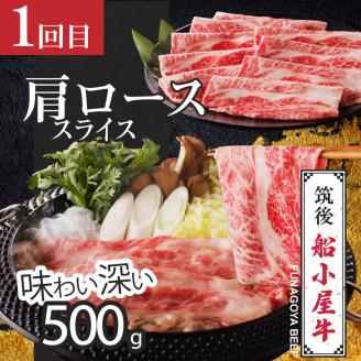 【定期便3回】よしおか総本店牛～っと馬まうま食べつくし定期便_定期便 3回 毎月お届け 肩ロース 国産 馬刺し ロース ヒレ 肩スライス うす切り ロース タレ付き 赤身 船小屋牛 牛肉 馬肉 しゃぶしゃぶ すき焼き 冷凍 パック よしおか総本店 お取り寄せ お取り寄せグルメ 福岡県 久留米市 送料無料_Tk007