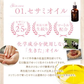 ドライフラワーと天然ハーブ消臭スプレー、オーガニックセサミ化粧品セット_癒しと潤いをあなたに ドライフラワー オーガニック セサミ 化粧品 セット ミニスワッグ 15cm 天然 ハーブ 消臭スプレー 10ml セサミオイル 60ml パック 30ml 天然成分 クレイパック 日用品 雑貨 福岡県 久留米市 常温発送 送料無料_Qc047