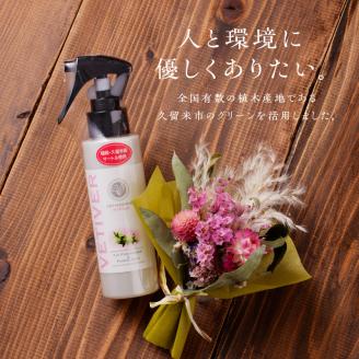 ドライフラワーと天然ハーブ消臭スプレーセット_ドライフラワー 天然 ハーブ 消臭スプレー セット ミニスワッグ 15cm 数種の花材 おしゃれ インテリア 日用品 天然素材 天然成分 ベチベルミスト 100ml スプレーボトル 久留米産マートル プレミアムリッチな消臭剤 贈り物 ギフト 福岡県 久留米市 送料無料_Qc046