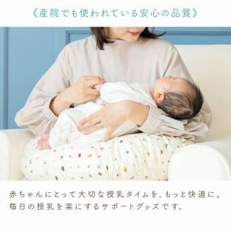 授乳クッション_授乳クッション 産院でも使われている安心の品質 サポートグッズ アイボリー クッション 授乳用 授乳グッズ 日本製 綿 100％ 洗える カバー 取り外し可能 授乳枕 出産祝い 出産準備 快適 子育て 赤ちゃん ベビー用品 赤ちゃんの城 久留米市 福岡県 送料無料_Su002 おもちゃ柄
