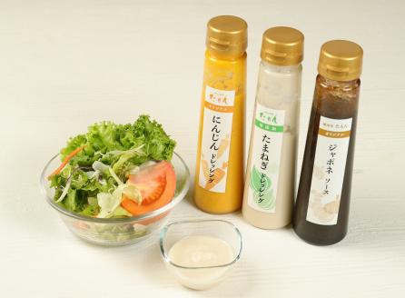 無添加ドレッシングと濃厚ジャポネソースのセット_ドレッシング 2種 ジャポネソース セット 計 3本 610g 非加熱 生酵素 低オイル ヘルシー 人参 玉ねぎ 甘み 癖になる 美味しい 玉ねぎドレッシング 人参ドレッシング フレッシュ サラダ 洋食店の味 濃厚 万能 ソース 瓶 お取り寄せ 福岡県 久留米市 送料無料_Cd021
