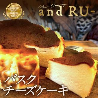 【and RU-】バスクチーズケーキ 4号_チーズケーキ バスクチーズケーキ 4号 直径 約12cm 北海道産 クリームチーズ 使用 福岡県産 卵 小麦粉 濃厚 なめらか 冷凍 ケーキ スイーツ お菓子 洋菓子 おやつ デザート お土産 and RU- お取り寄せ お取り寄せグルメ 送料無料_Dw028