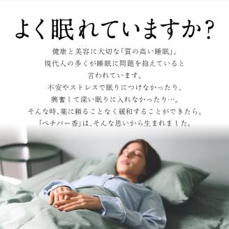 ベチバー香_ベチバー香 スティック 10本 × 3セット 計30本 不燃性マット 付き 久留米産 インド原産 お香 睡眠 快眠 健康 美容 香り 不眠 緩和 自然素材 常温 おすすめ 人気 福岡県 久留米市 お取り寄せ 送料無料_Qc022